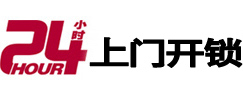 冷水江专业电话开锁服务